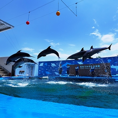 「仙台うみの杜水族館　利用引き換え券付」　朝食付　【カップルプラン】　